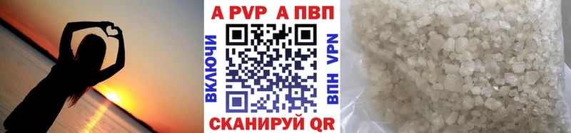 Альфа ПВП Соль  Тула 