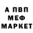 Меф 4 MMC TheUporot