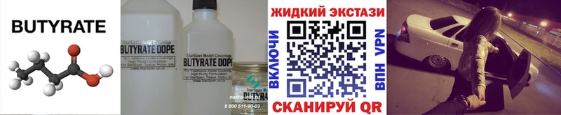 Бутират бутандиол  Тула 