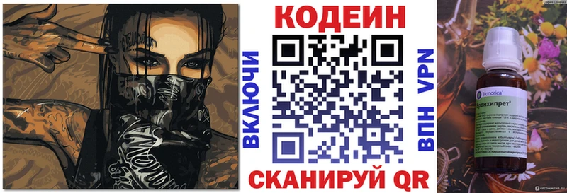 Кодеиновый сироп Lean напиток Lean (лин)  Тула 