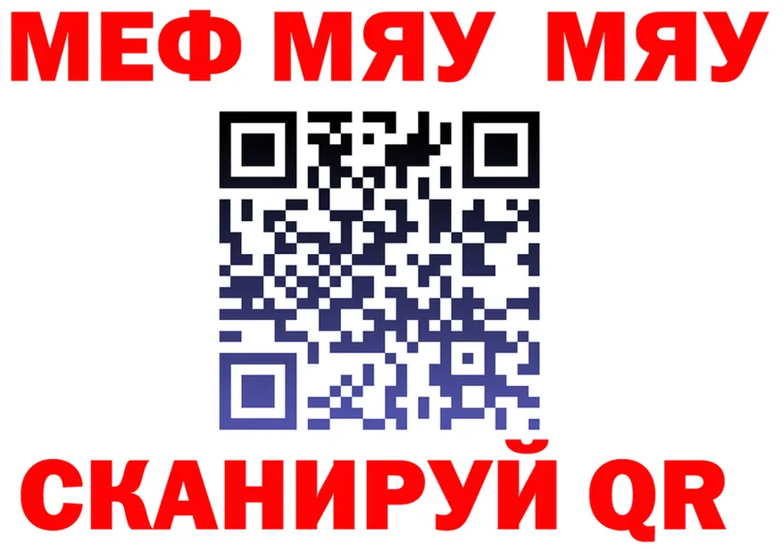 МЯУ-МЯУ VHQ как войти это ссылка на мегу Тула